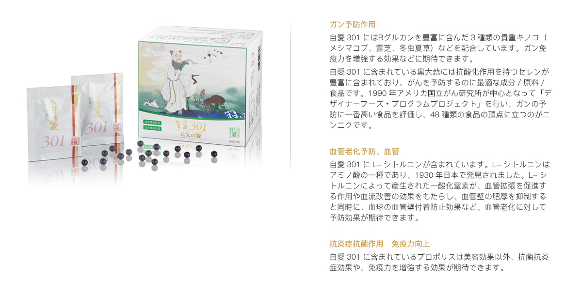 1616401390630911.jpg 自爱301-主要功效-日文.jpg