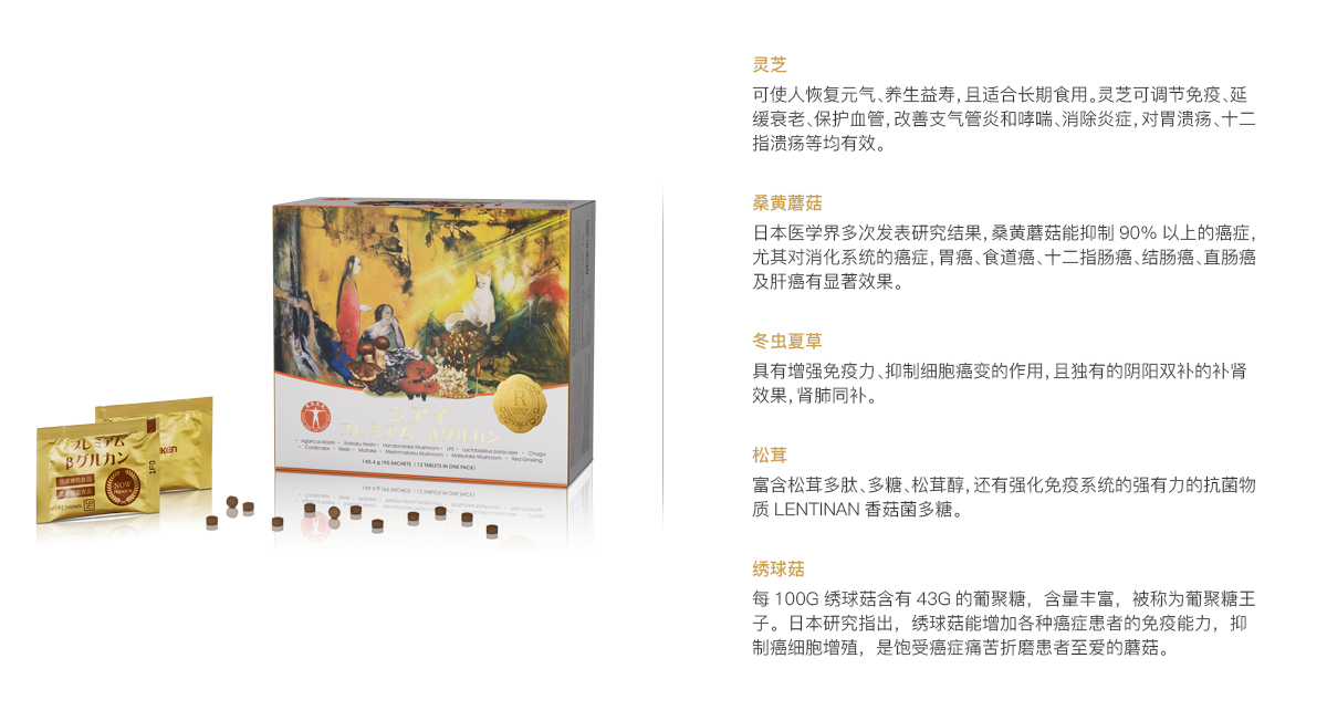 自爱-主要功效_01.jpg